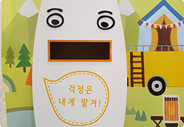 버스 내부 컨텐츠 소개
